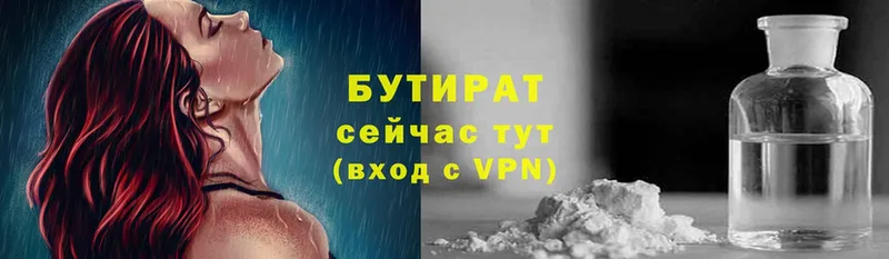 купить  сайты  Ижевск  БУТИРАТ оксибутират 