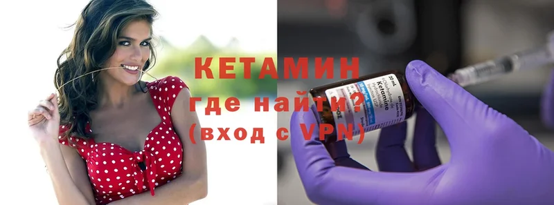 Кетамин VHQ  Ижевск 